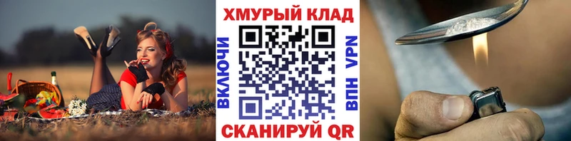 МЕГА вход Райчихинск Героин гречка даркнет какой сайт закладка