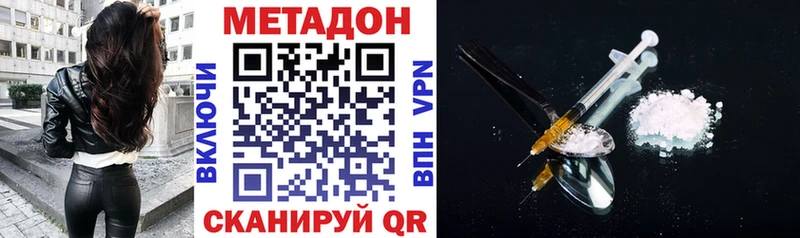 цены наркотик  Райчихинск  Метадон кристалл 