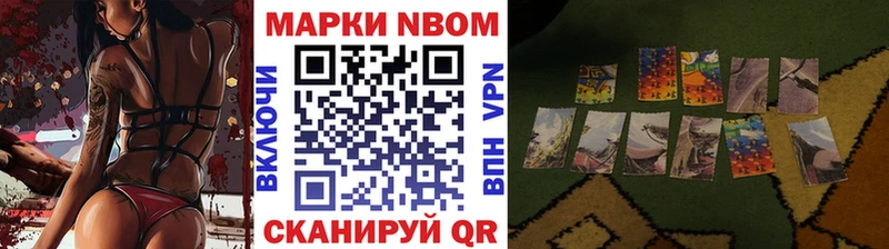 купить наркоту Райчихинск Марки NBOMe 1,8мг